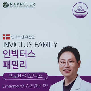 라플레 유해균을 이겨 튼튼한 장으로,  인빅터스 패밀리 — 5점을 준 리뷰어가 2019년 8월 올린 사용 사진