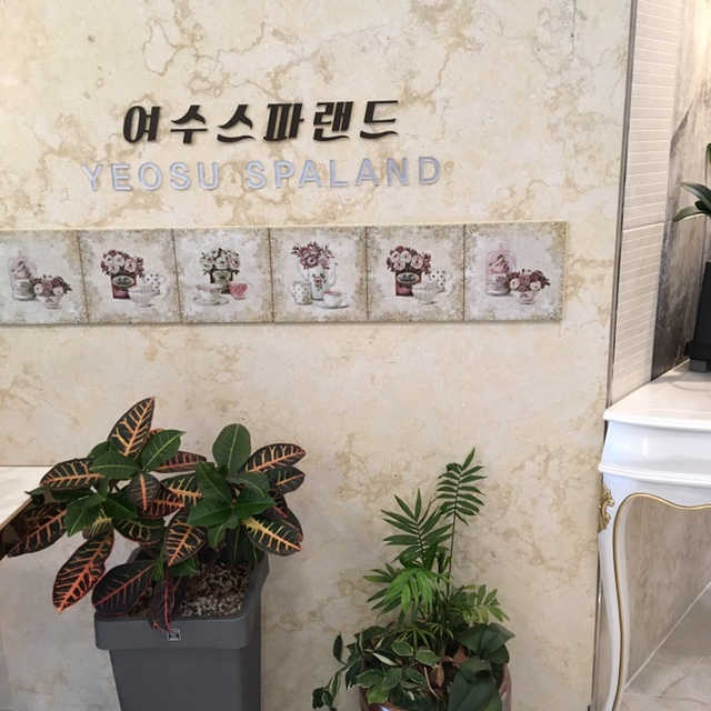[여수스파랜드] 찜질방 2인 이용권+음료2 리뷰 사진