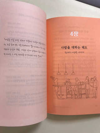 오월구일 어떻게 살아야 할지 막막한 너에게 — 5점을 준 리뷰어가 2019년 11월 올린 사용 사진