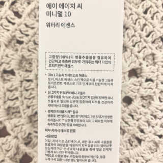 AHC 에이 에이치 씨 미니멀 10 워터리 에센스 — 3.5점을 준 리뷰어가 2018년 12월 올린 사용 사진