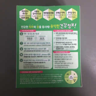 유산균하우스 [프로바이오닉]락토피SP 스틱 — 5점을 준 리뷰어가 2019년 1월 올린 사용 사진