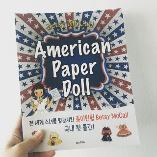 moRan 미국 빈티지 종이인형 American Paper Doll — 4점을 준 리뷰어가 2016년 8월 올린 사용 사진