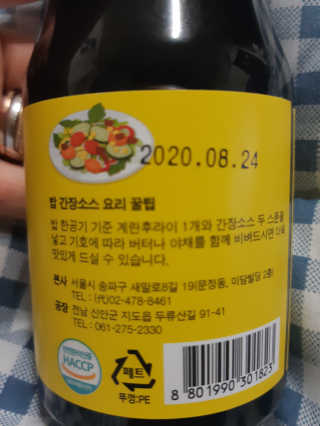 요리요 끼니뚝딱 밥간장 소스 2병 — 4.5점을 준 리뷰어가 2019년 4월 올린 사용 사진