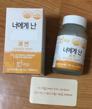 리유 너에게난 쾌변 — 1점을 준 리뷰어가 2019년 9월 올린 사용 사진