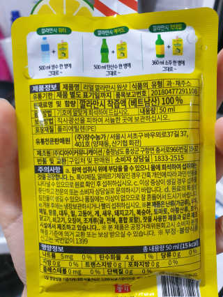 장수농가 리얼깔라만시 원샷 50ml 10팩+보틀 — 5점을 준 리뷰어가 2019년 5월 올린 사용 사진