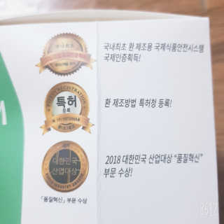 정찬우 꽐라만시 [띵보몰]건강환 습관 노니마니 스틱 1Box — 3점을 준 리뷰어가 2019년 6월 올린 사용 사진