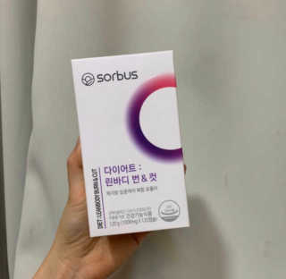소버스 다이어트 린바디 번앤컷 — 5점을 준 리뷰어가 2020년 3월 올린 사용 사진