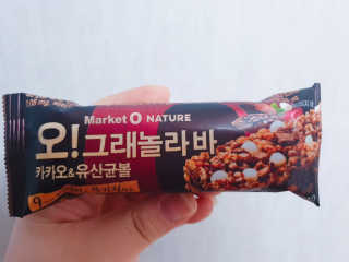 오그래놀라 카카오유산균볼 오그래놀라바 카카오앤유산균볼 — 5점을 준 리뷰어가 2020년 3월 올린 사용 사진