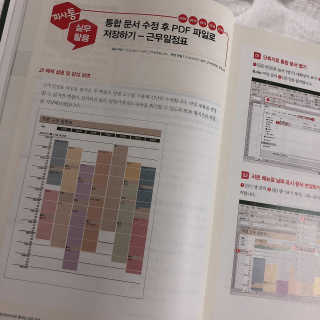 한빛미디어(주) 회사에서 바로 통하는 실무 엑셀 — 5점을 준 리뷰어가 2019년 6월 올린 사용 사진