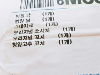 바디닭 닭가슴살 6종 세트 — 5점을 준 리뷰어가 2018년 7월 올린 사용 사진