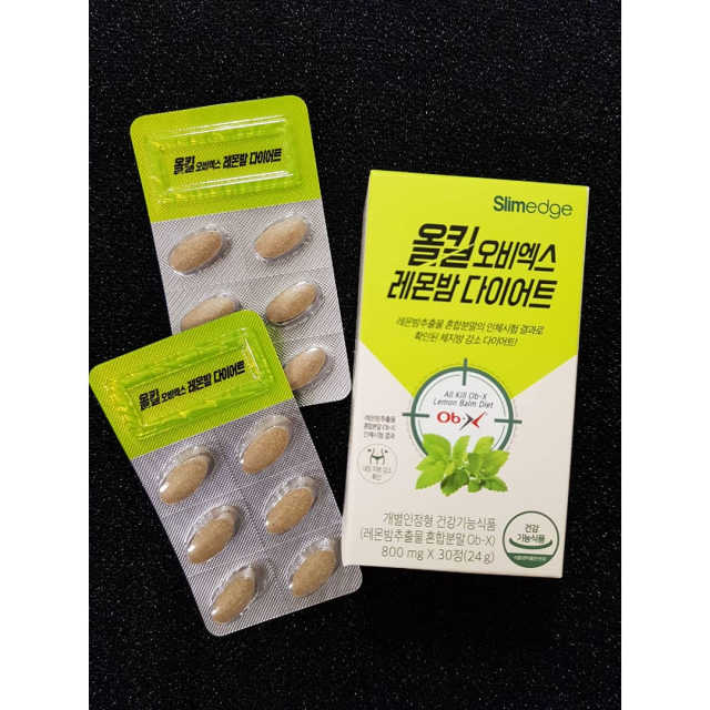 올킬 오비엑스 레몬밤 다이어트 리뷰 사진