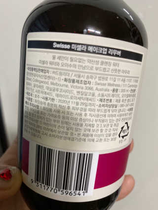 SWISSE 스위스 미셀라 메이크업 리무버 — 4.5점을 준 리뷰어가 2019년 12월 올린 사용 사진