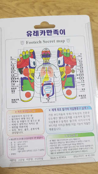 풋테크 유레카 만족이 — 5점을 준 리뷰어가 2019년 7월 올린 사용 사진