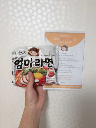 라면 그대로가 제일 맛있는 더엄마라면 — 5점을 준 리뷰어가 2019년 7월 올린 사용 사진