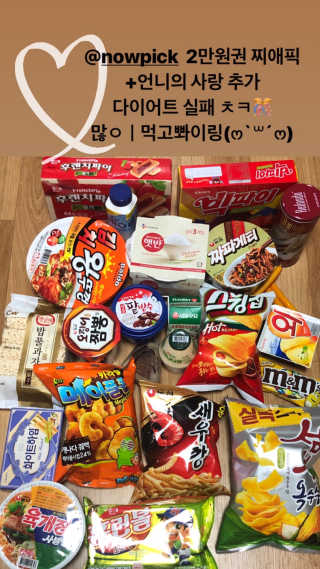 [강남,강서지역 한정]온라인편의점 나우픽 2만원 쿠폰 — 5점을 준 리뷰어가 2019년 4월 올린 사용 사진