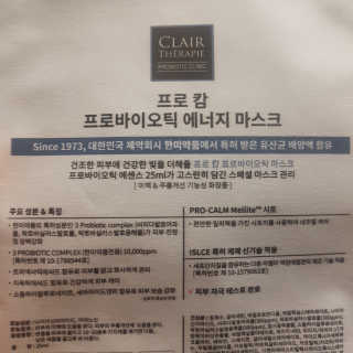 클레어테라피 프로-캄 프로바이오틱 에너지 마스크 10매 — 5점을 준 리뷰어가 2019년 3월 올린 사용 사진