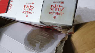프롬바이오 오직 석류만 [그대로100 석류즙] 하루 1포로 건강하게 — 3점을 준 리뷰어가 2019년 11월 올린 사용 사진