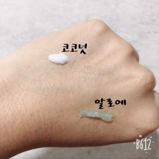[퍼플트리] 알로에 미라클밤 및 코코넛밤 — 3.67점을 준 리뷰어가 2018년 9월 올린 사용 사진
