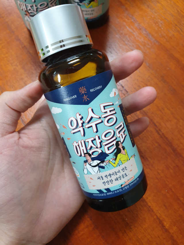 약수동해장음료 100ml 5병 세트 리뷰 사진