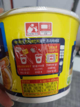 오뚜기카레면 2차 모집 — 4.5점을 준 리뷰어가 2019년 2월 올린 사용 사진