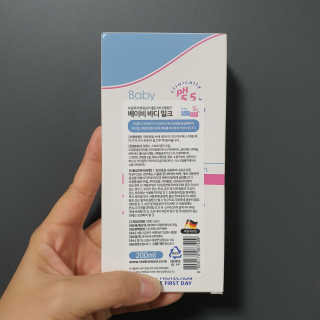 세바메드 베이비 바디밀크 200ml — 5점을 준 리뷰어가 2019년 12월 올린 사용 사진