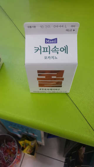 [매일유업] 우유속에 어쩌구_3개 세트 모바일 쿠폰 — 4.5점을 준 리뷰어가 2019년 10월 올린 사용 사진