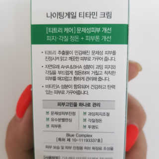 나이팅게일 티타민 크림 리뉴얼 — 5점을 준 리뷰어가 2018년 8월 올린 사용 사진