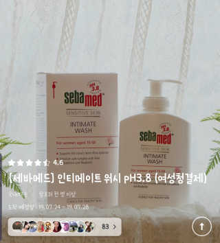 세바메드 인티메이트 워시 pH3.8 - 여성청결제 — 5점을 준 리뷰어가 2019년 7월 올린 사용 사진