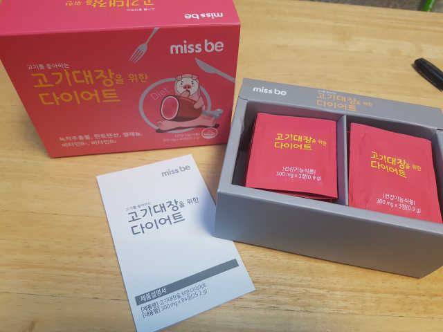 미스비 고기대장을 위한 다이어트 리뷰 사진