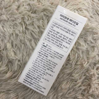 끈적임없는 즉각흡수 아미모네 바다페이셜오일 — 4점을 준 리뷰어가 2019년 11월 올린 사용 사진