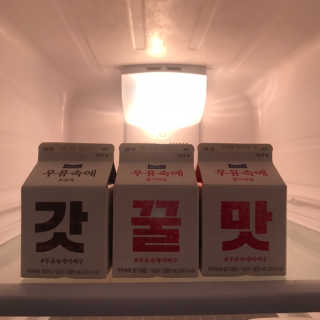 [매일유업] 우유속에 어쩌구_7개 모바일쿠폰 — 4.5점을 준 리뷰어가 2019년 6월 올린 사용 사진