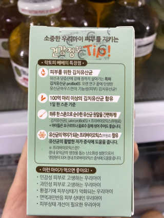 유산균하우스 [프로바이오닉]영유아를 위한  락토피베베 — 4점을 준 리뷰어가 2019년 3월 올린 사용 사진