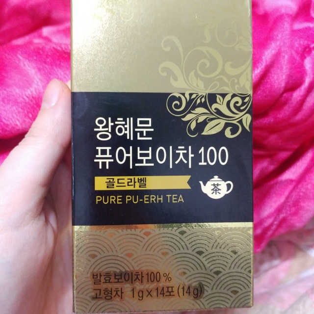 왕혜문 퓨어 보이차 100 골드라벨 리뷰 사진