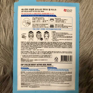 SNP Active Seal Hyalon Moist, 골드 콜라겐 눈 패치 — 3.5점을 준 리뷰어가 2019년 3월 올린 사용 사진