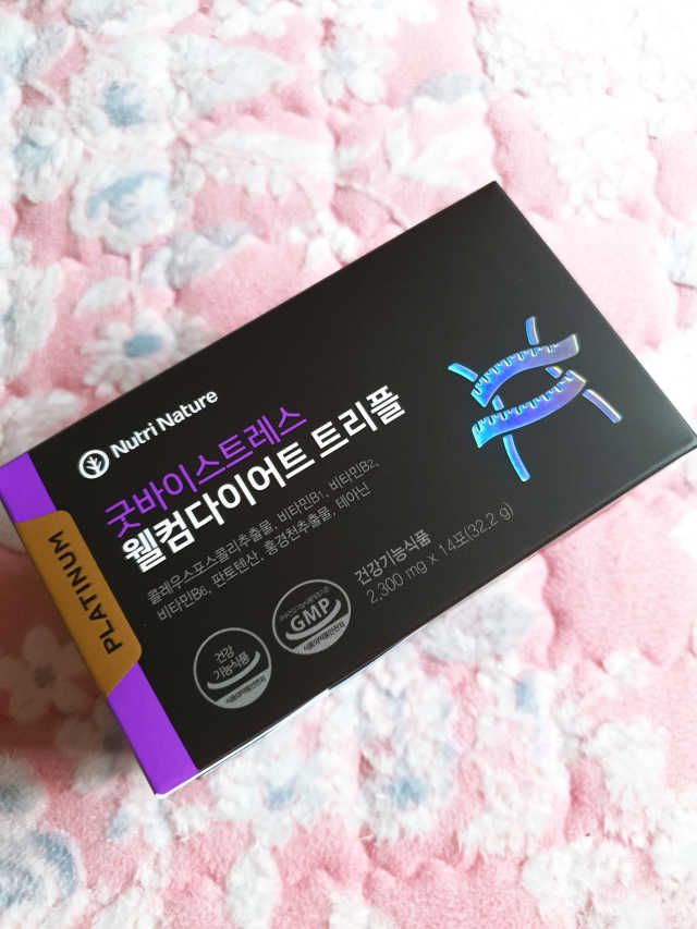 굿바이 스트레스 웰컴 다이어트 트리플 리뷰 사진