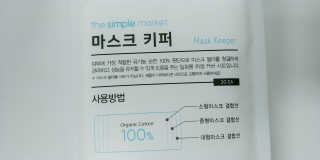 [더심플마켓] 마스크키퍼 — 5점을 준 리뷰어가 2020년 4월 올린 사용 사진