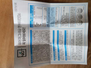 네츄럴굿띵스 퓨어 마그네슘 앤 비타민B6 30일분 — 5점을 준 리뷰어가 2018년 5월 올린 사용 사진