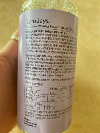 제로데이즈 천연 주방전용세제 + 여성속옷세제 — 5점을 준 리뷰어가 2020년 1월 올린 사용 사진