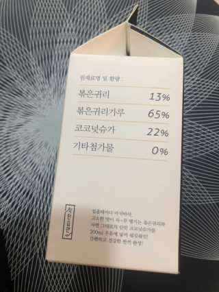 [착한습관]건강한 한끼, 귀리 쉐이크와 서리태 쉐이크 — 5점을 준 리뷰어가 2019년 9월 올린 사용 사진