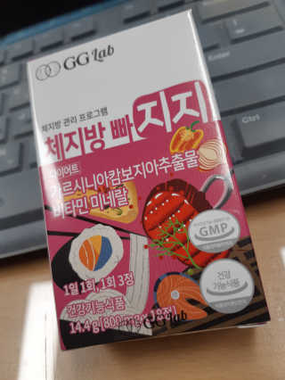 지지랩 [가르시니아 비타민] 체지방 빠지지 18정 x 6일 — 4점을 준 리뷰어가 2019년 11월 올린 사용 사진