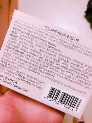 벤튼 디어 마이 베스트 프렌드 바 — 4.67점을 준 리뷰어가 2018년 1월 올린 사용 사진