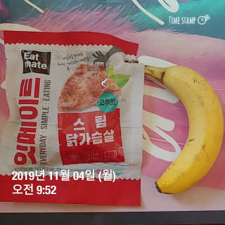 개근질마트 잇메이트 스팀 닭가슴살 혼합 1kg — 5점을 준 리뷰어가 2019년 11월 올린 사용 사진