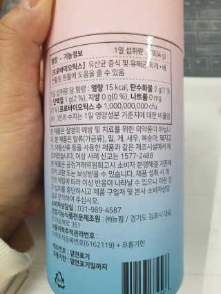 눈길 프로바이오틱스 눈길 콜라겐 프로바이오틱스 — 5점을 준 리뷰어가 2019년 11월 올린 사용 사진