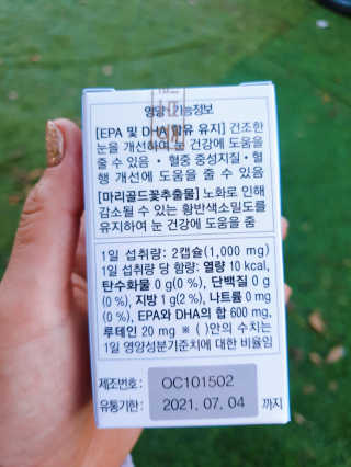 일맥네이처스퀘어 눈편한에센셜 — 5점을 준 리뷰어가 2019년 12월 올린 사용 사진