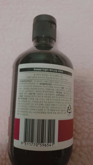 SWISSE 스위스 미셀라 메이크업 리무버 — 5점을 준 리뷰어가 2019년 11월 올린 사용 사진