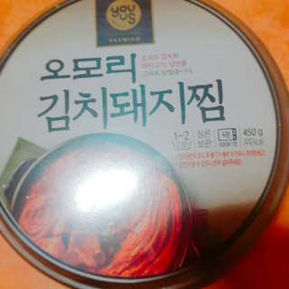 GS25 YOU US  오모리김치돼지찜 — 4점을 준 리뷰어가 2018년 3월 올린 사용 사진