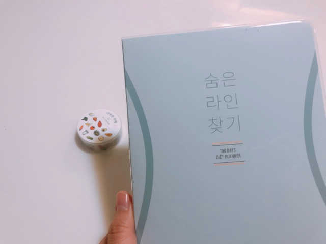 리훈 숨은라인찾기 + 다정한마테_027다이어트 리뷰 사진