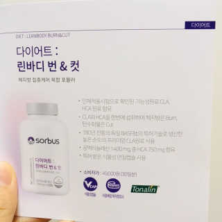 소버스 다이어트 린바디 번앤컷 — 3.5점을 준 리뷰어가 2019년 10월 올린 사용 사진