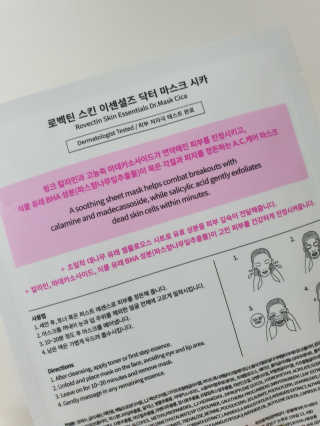 로벡틴 닥터 마스크 시카 — 5점을 준 리뷰어가 2020년 1월 올린 사용 사진