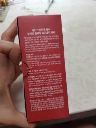 베이크어반 롱웨어 메이크업 픽서 — 5점을 준 리뷰어가 2018년 7월 올린 사용 사진